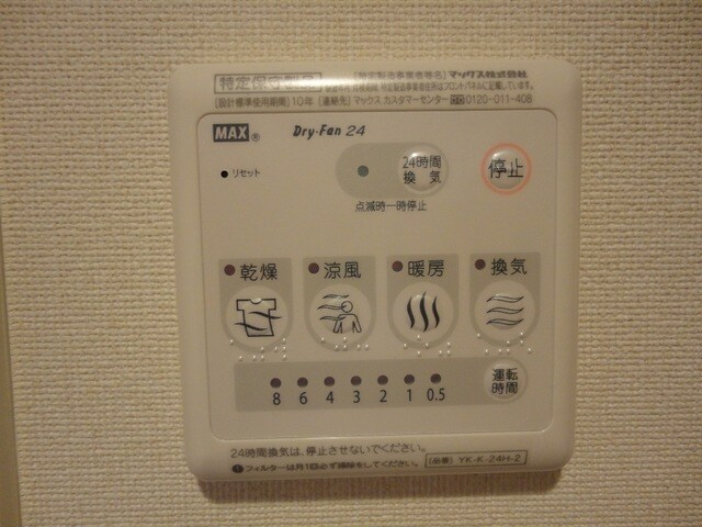 美和 Ⅱの物件内観写真