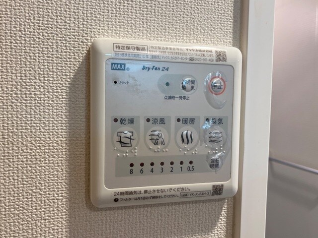 レインボースカイの物件内観写真