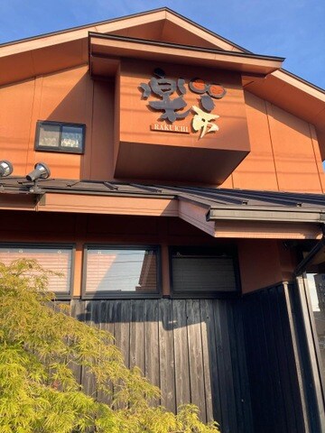 レインボースカイの物件内観写真