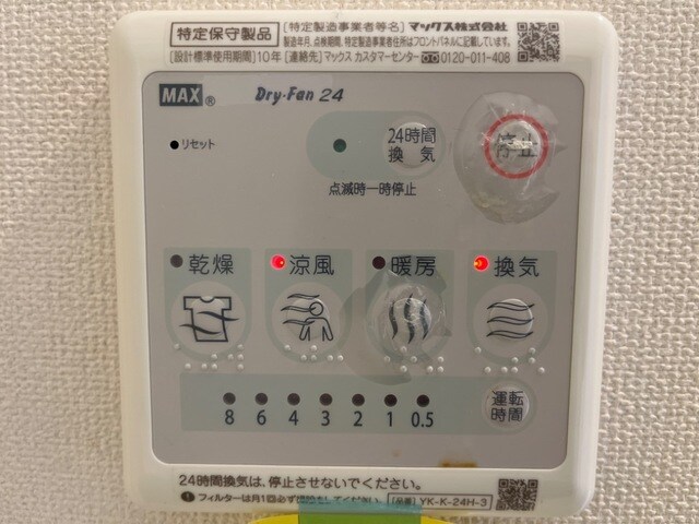 プルンバーゴの物件内観写真