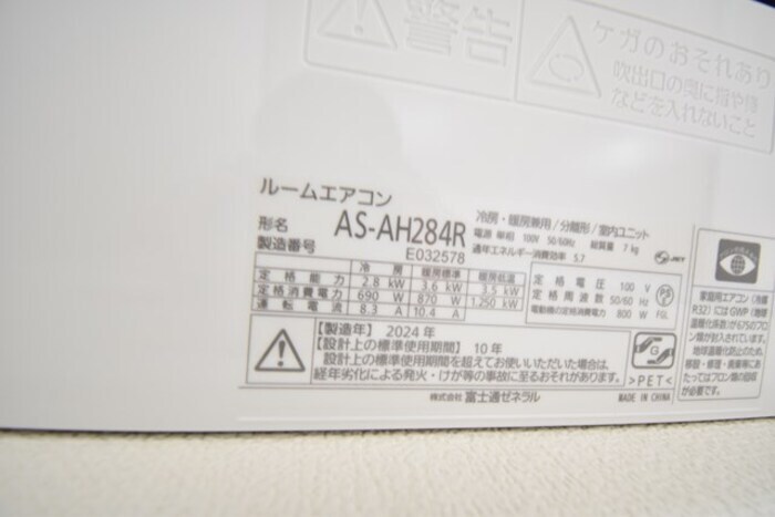 クレストヤマの物件内観写真