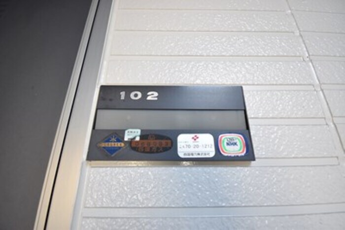 セジュール松縄 B棟の物件内観写真