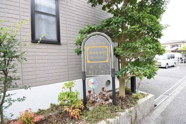 ユイマール ガーデン B棟の物件内観写真