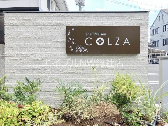 シャーメゾンＣＯＬＺＡの物件外観写真