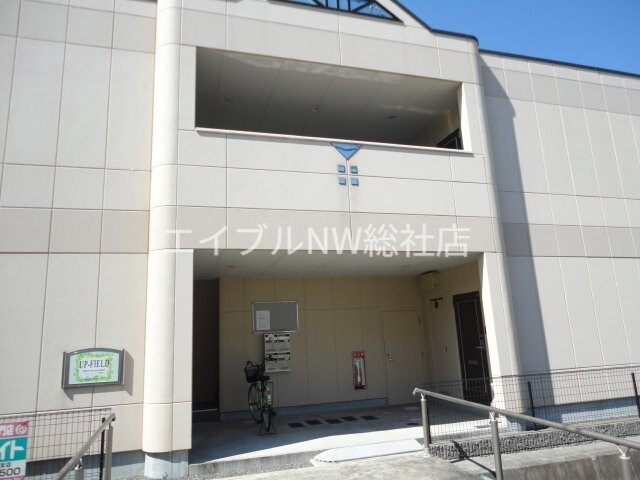 アップフィールド新倉敷の物件外観写真