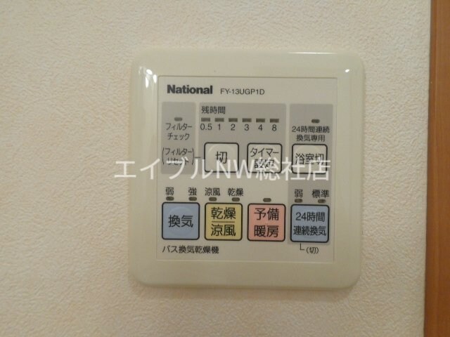 アップフィールド新倉敷の物件内観写真