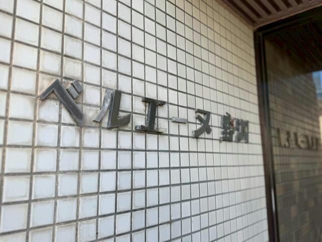 ベルエーヌ野洲の物件外観写真