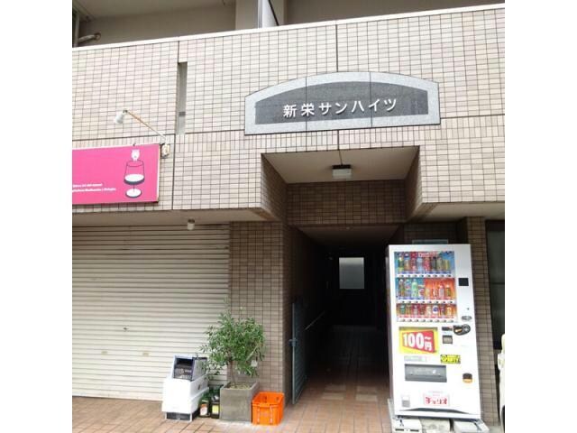 新栄町駅 徒歩5分 1-2階の物件外観写真