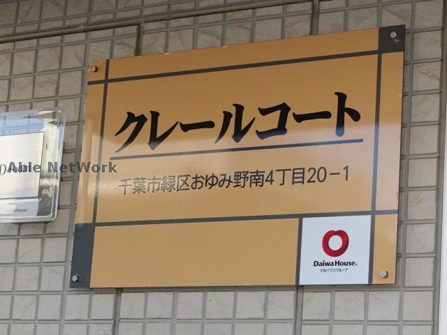 クレールコートの物件外観写真