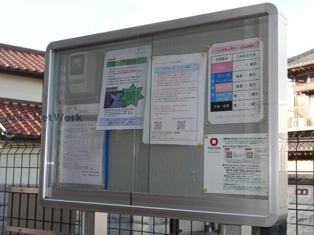 リッチモンブランの物件外観写真