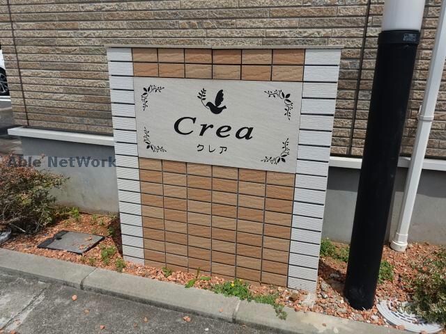 クレアの物件外観写真