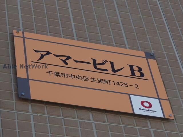 アマービレBの物件外観写真