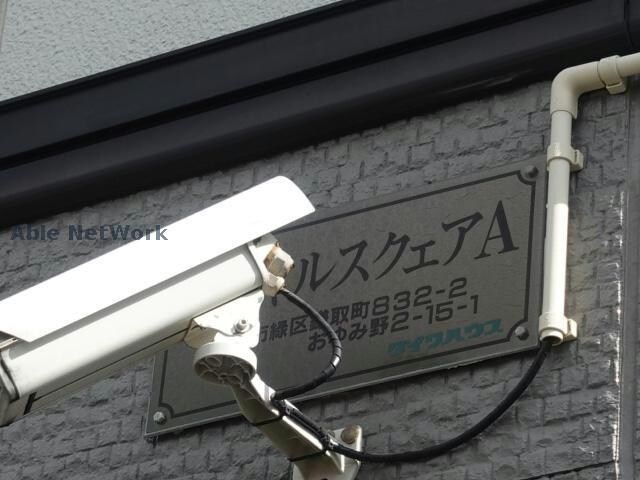 ロイヤルスクエアAの物件外観写真