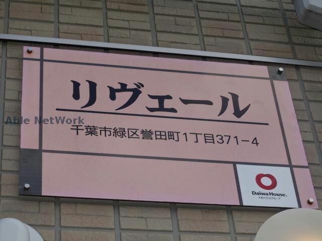 リヴェールの物件外観写真