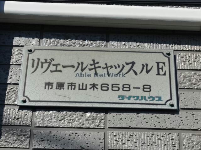 リヴェールキャッスルDの物件外観写真