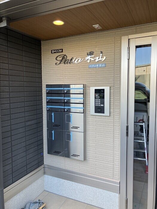 パティオ果山の物件内観写真