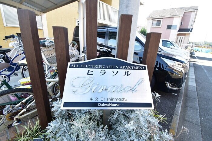 ヒラソルの物件内観写真