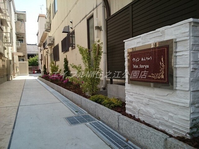 ウィン　あんりゅうの物件外観写真