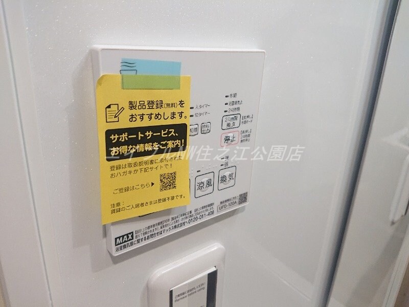 エスクード凪の物件内観写真