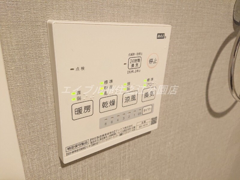 Pratt Lumiere北島の物件内観写真