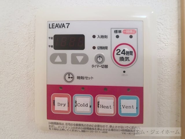 秋桜の物件内観写真