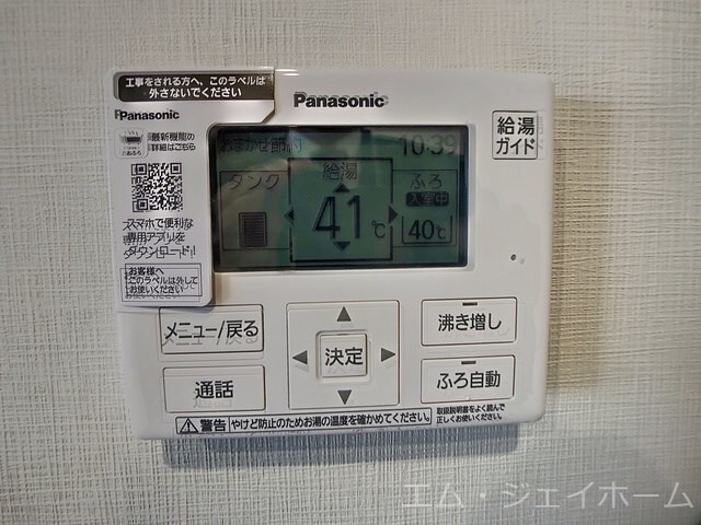 グッドライフステージ後三条Aの物件内観写真