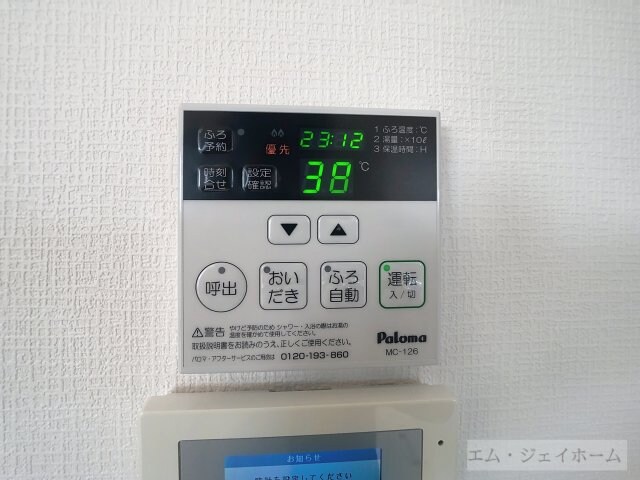 エルミナコート八日市の物件内観写真