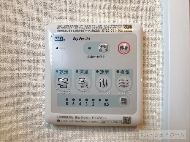 フェニックスⅡの物件内観写真