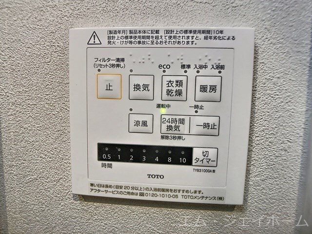 グッドライフステージ後三条Aの物件内観写真