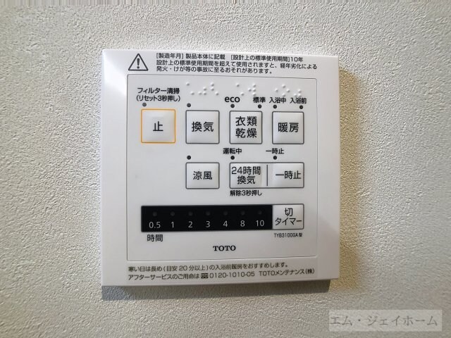 グッドライフステージＦＪの物件内観写真