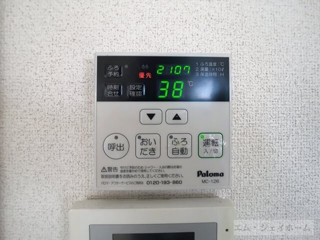 エルミナコート八日市の物件内観写真