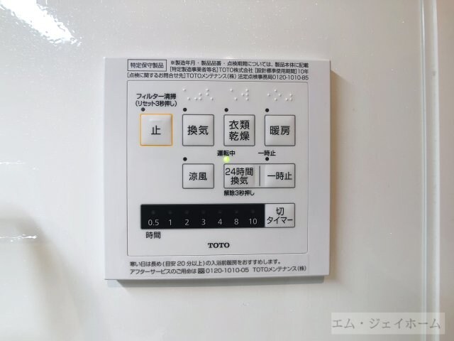 SEJOUR OTTS TROIS (セジュールオッツトロワ)の物件内観写真