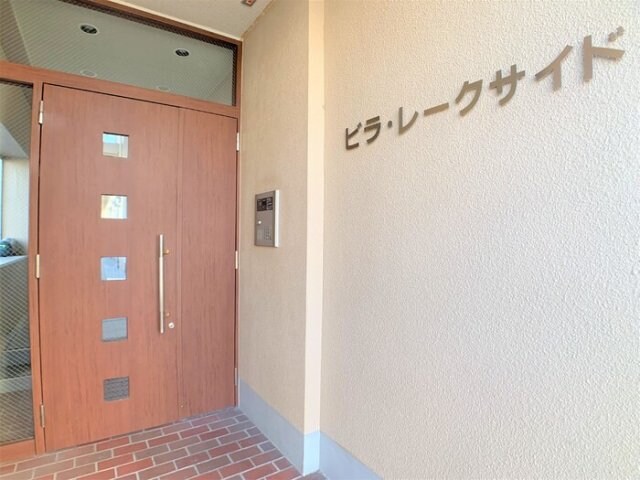 ビラ・レークサイドの物件外観写真