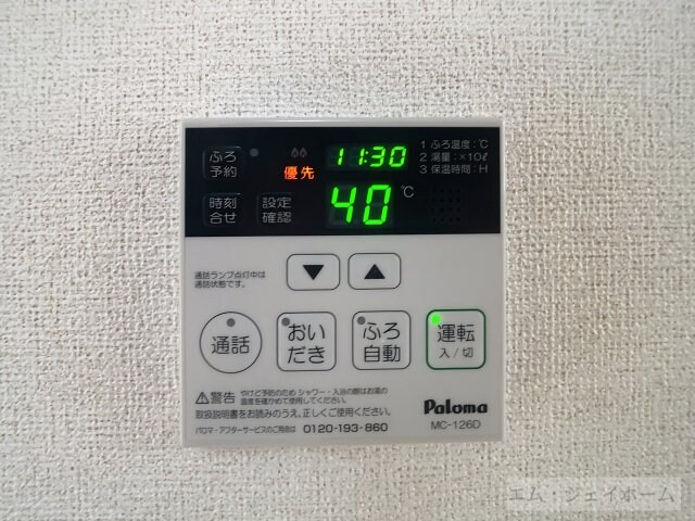 ブローテの物件内観写真