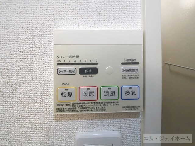 ディオーネ・ジエータ甲南の物件内観写真