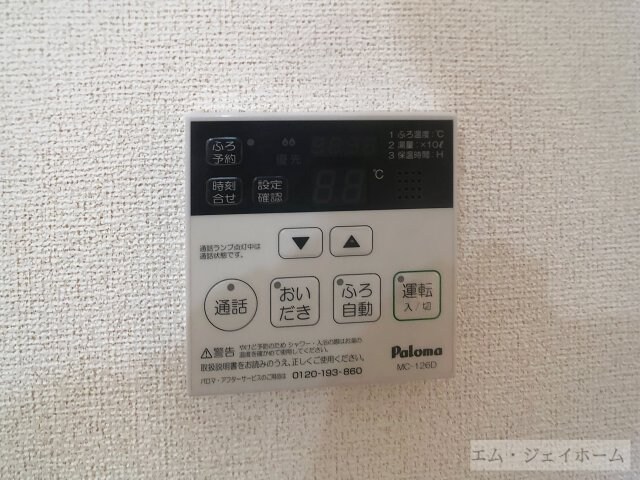 ディオーネ・ジエータ甲南の物件内観写真