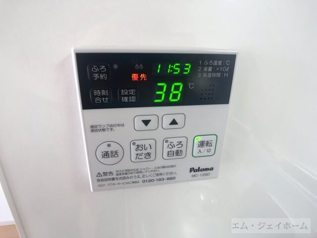 ヒルズイッセイⅡの物件内観写真