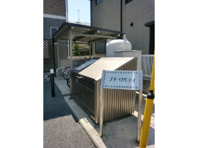 プチ・リバティの物件外観写真