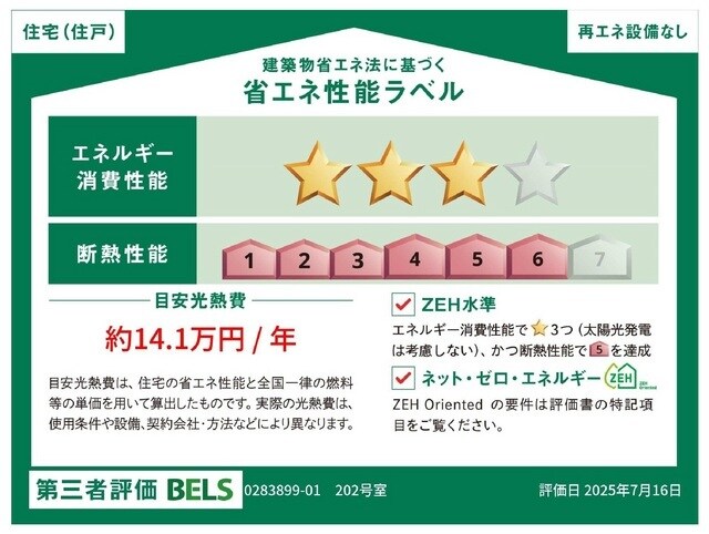 サンリット　ガーデンの物件内観写真