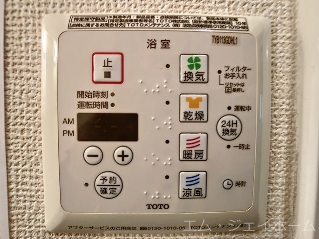 ビラ・レークサイドの物件内観写真