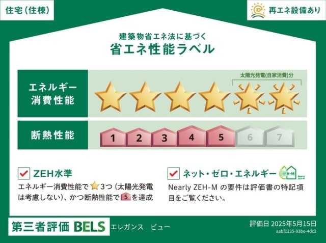 エレガンス ビューの物件内観写真