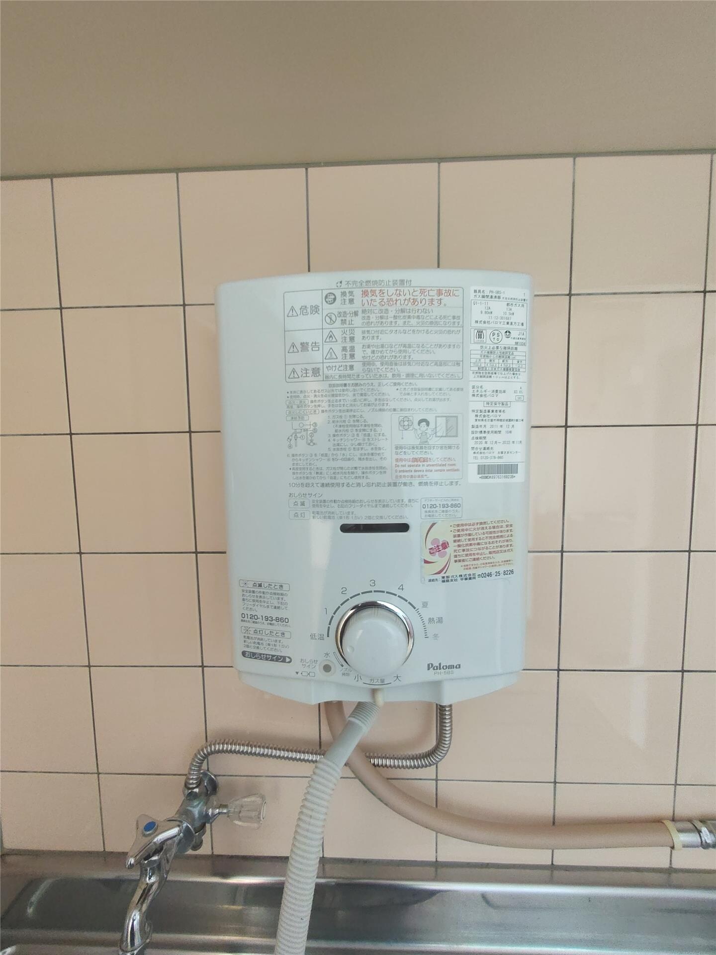 ミズノハイツの物件内観写真