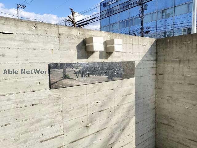 ヴィラアーバーナ桑園の物件外観写真