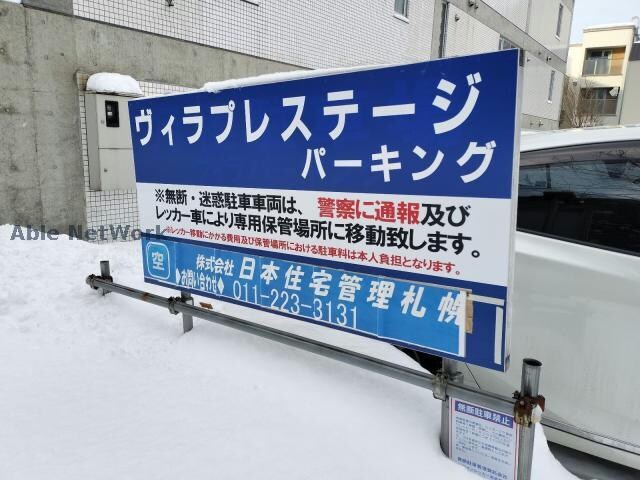 ヴィラプレステージの物件外観写真