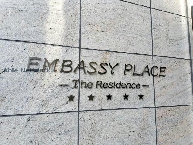 エンバシープレイスの物件外観写真