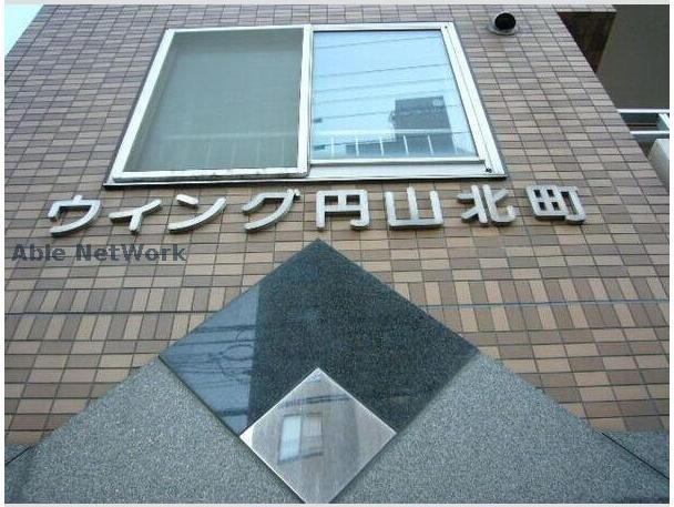 ウイング円山北町の物件外観写真
