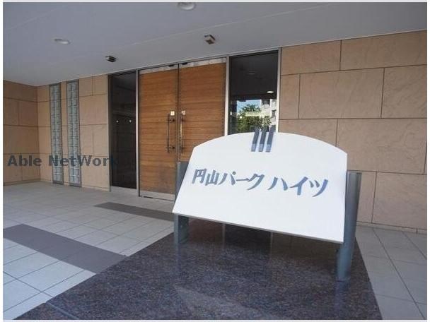 円山パークハイツの物件外観写真