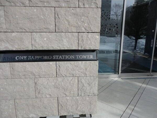 ONE札幌ステーションタワーの物件外観写真