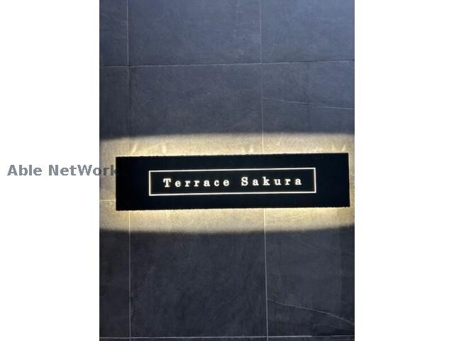 Terrace Sakura(テラスサクラ)の物件外観写真