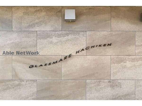 GLASS MARE HACHIKENの物件外観写真